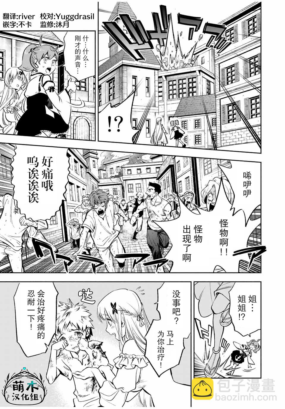 第21.1话2