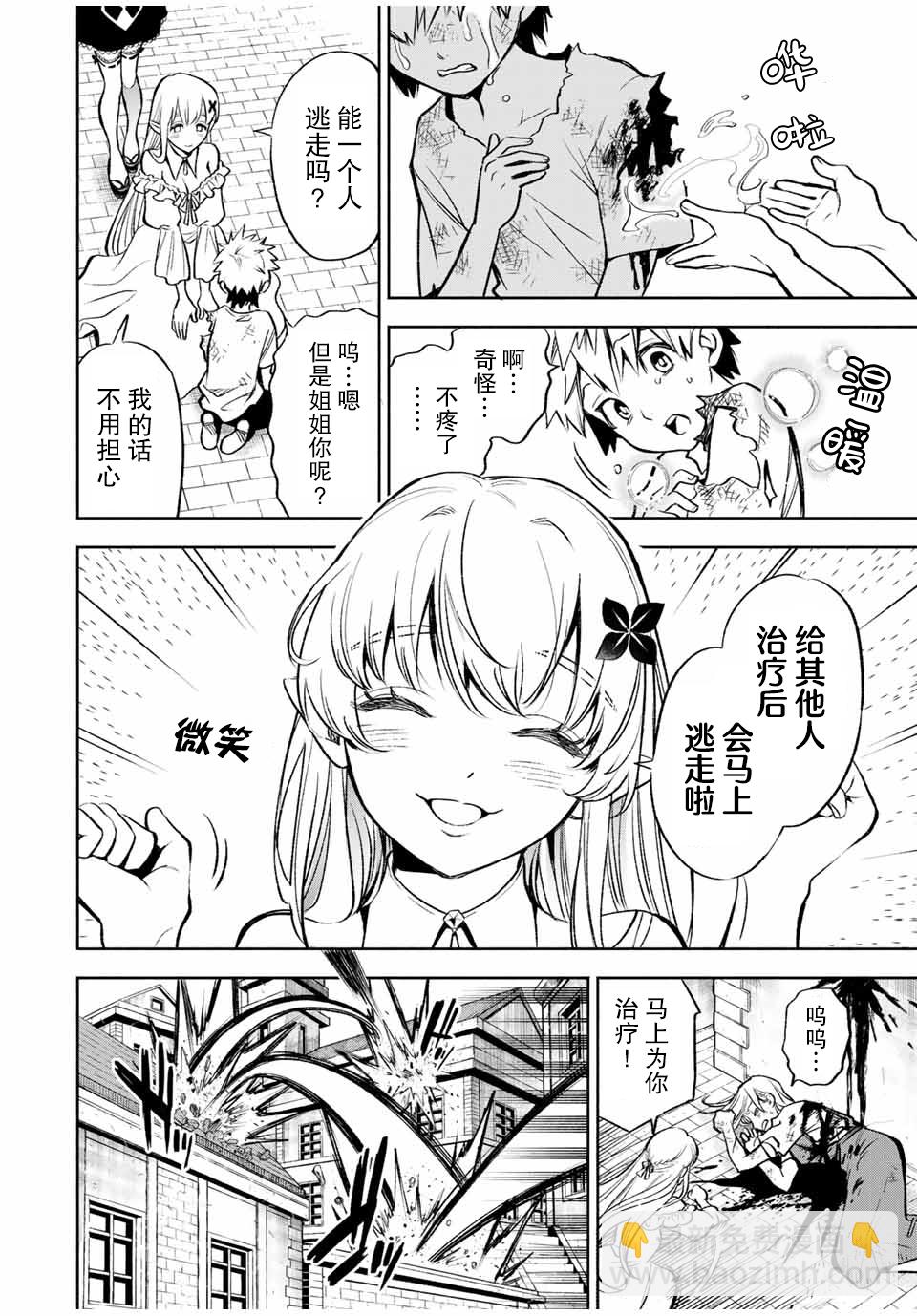 第21.1话3