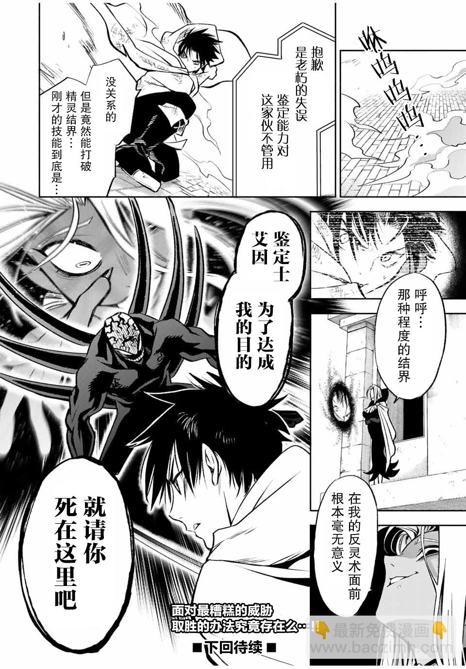 第21.2话8