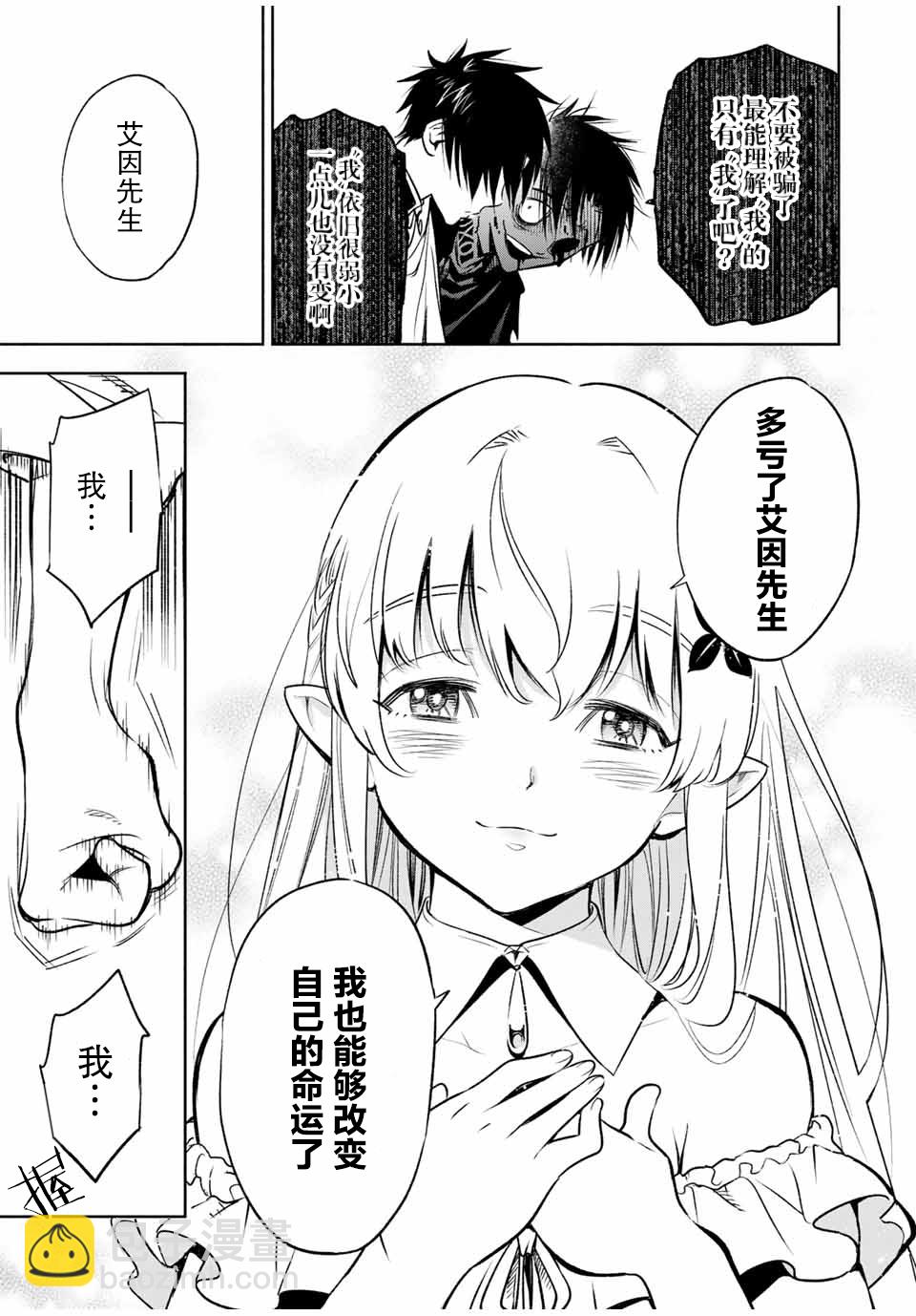 第22.2话2
