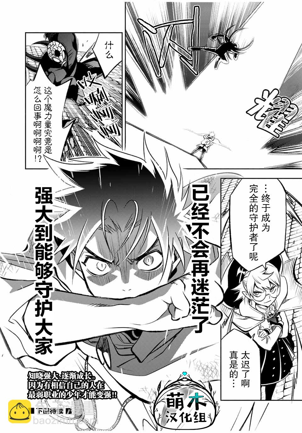 第22.2话8