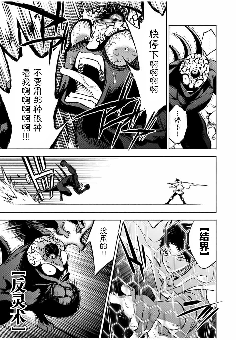 第23.1话4