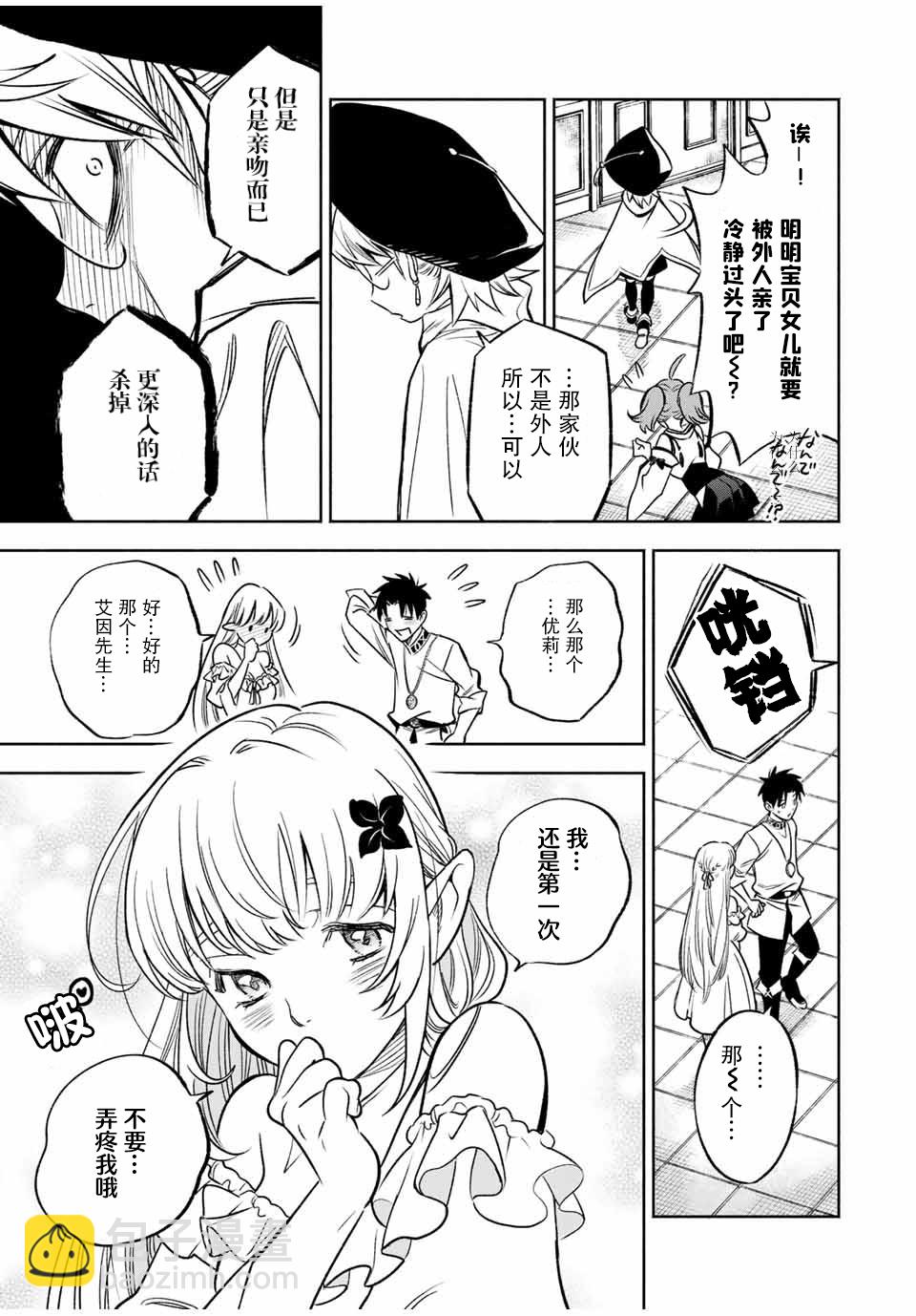 第24.1话4