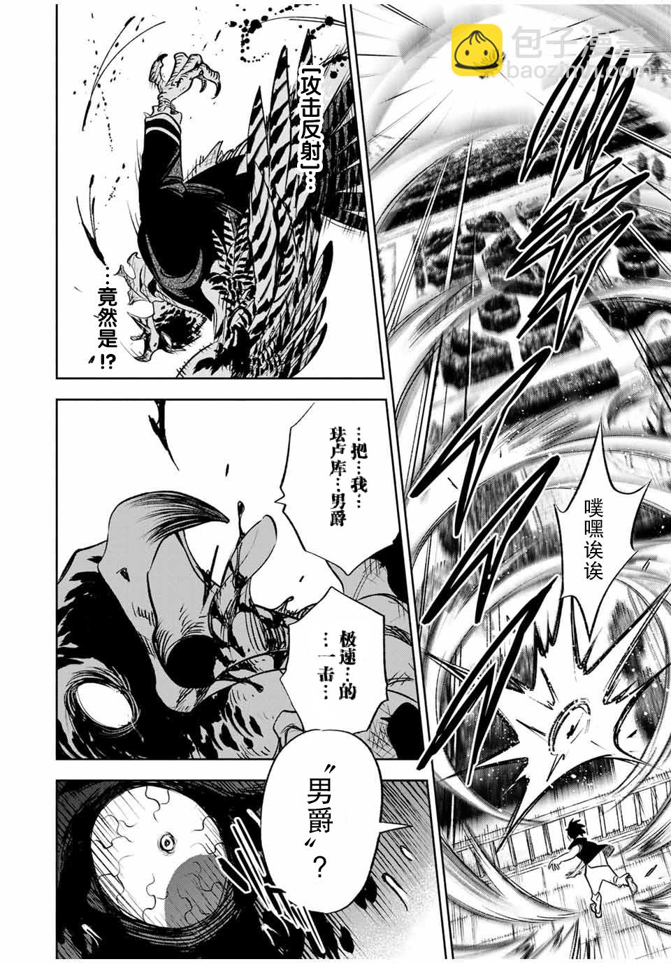 第24.2话4