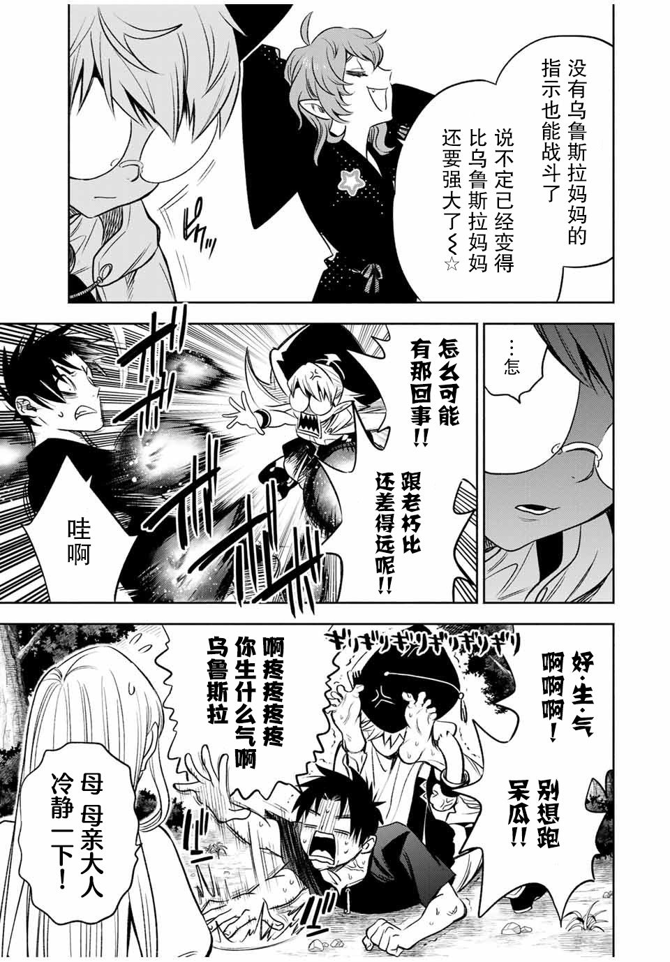 第24.2话8