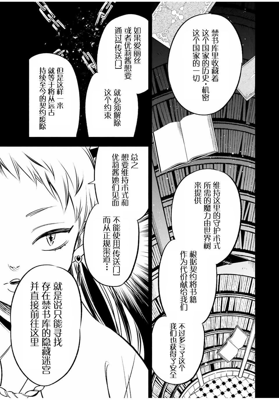 第26话10