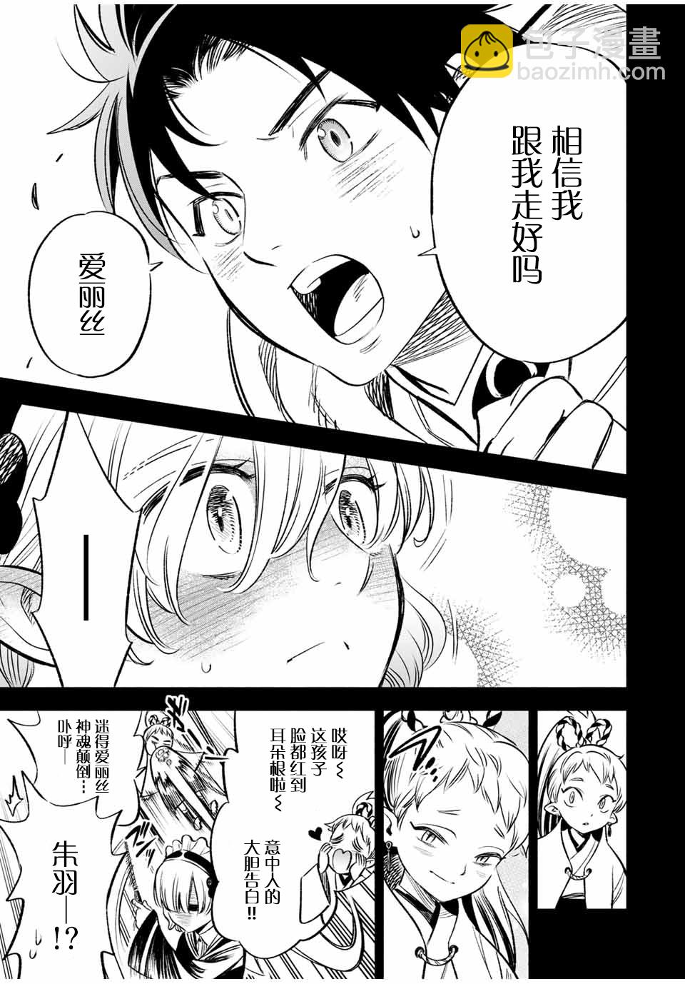 第26话15