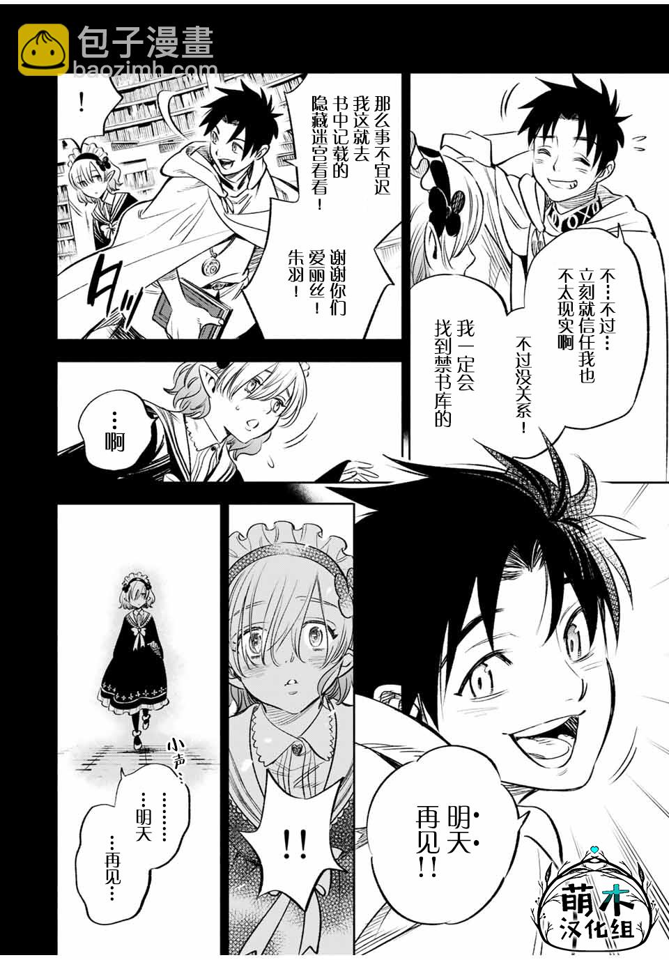 第26话16