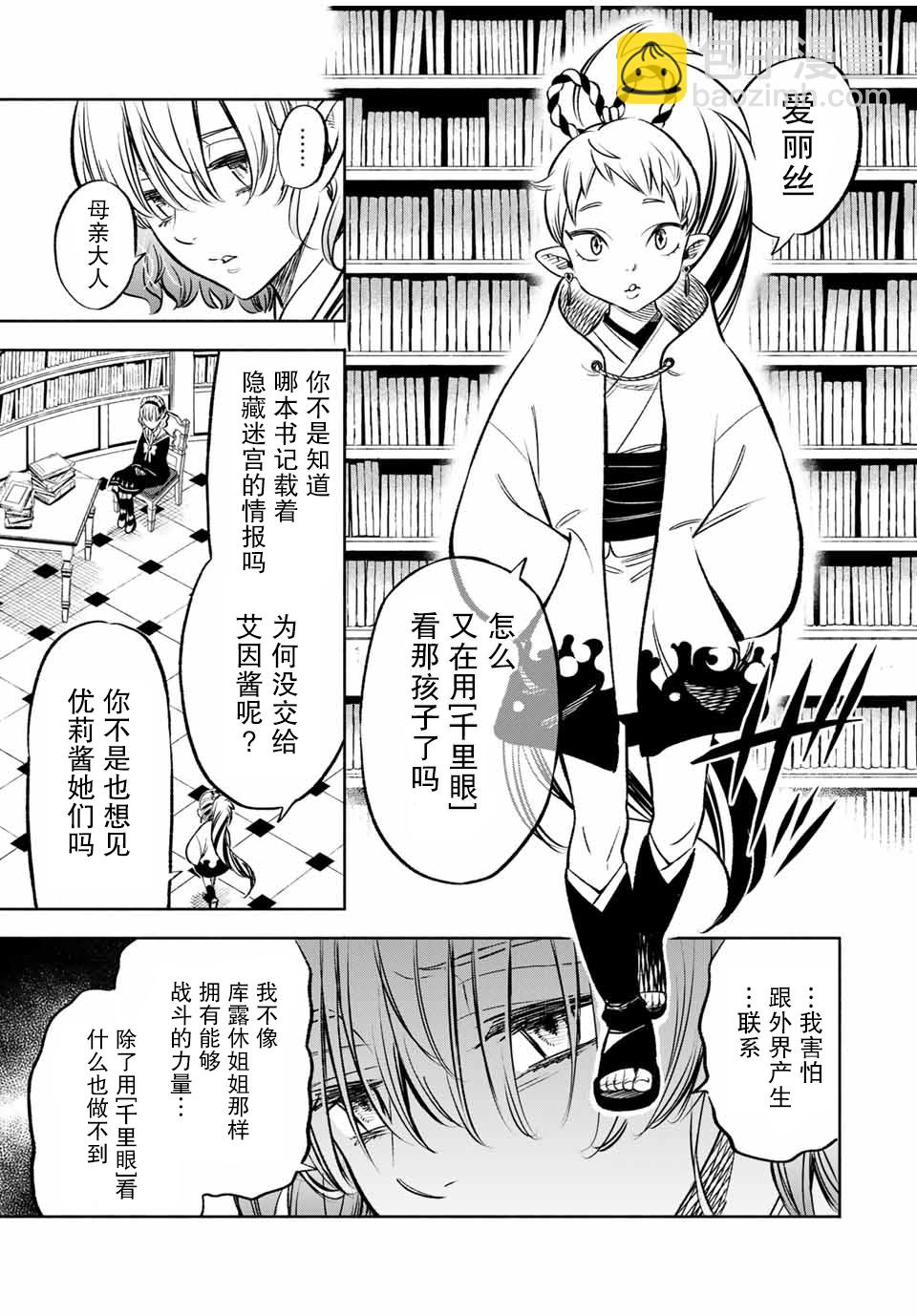 第26话2