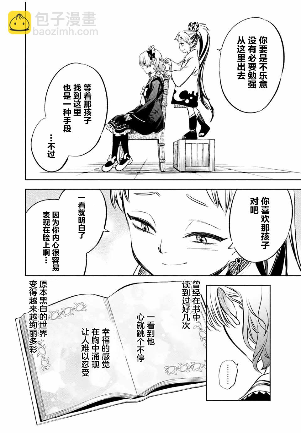 第26话20