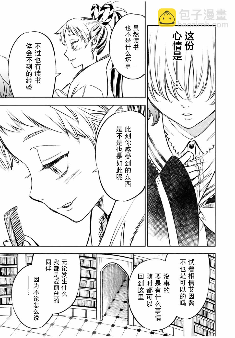 第26话21