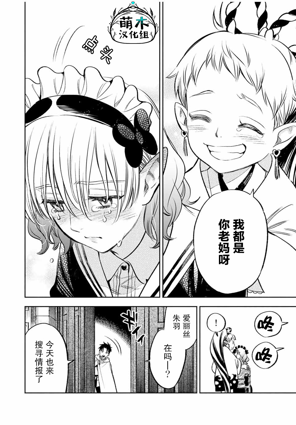 第26话22