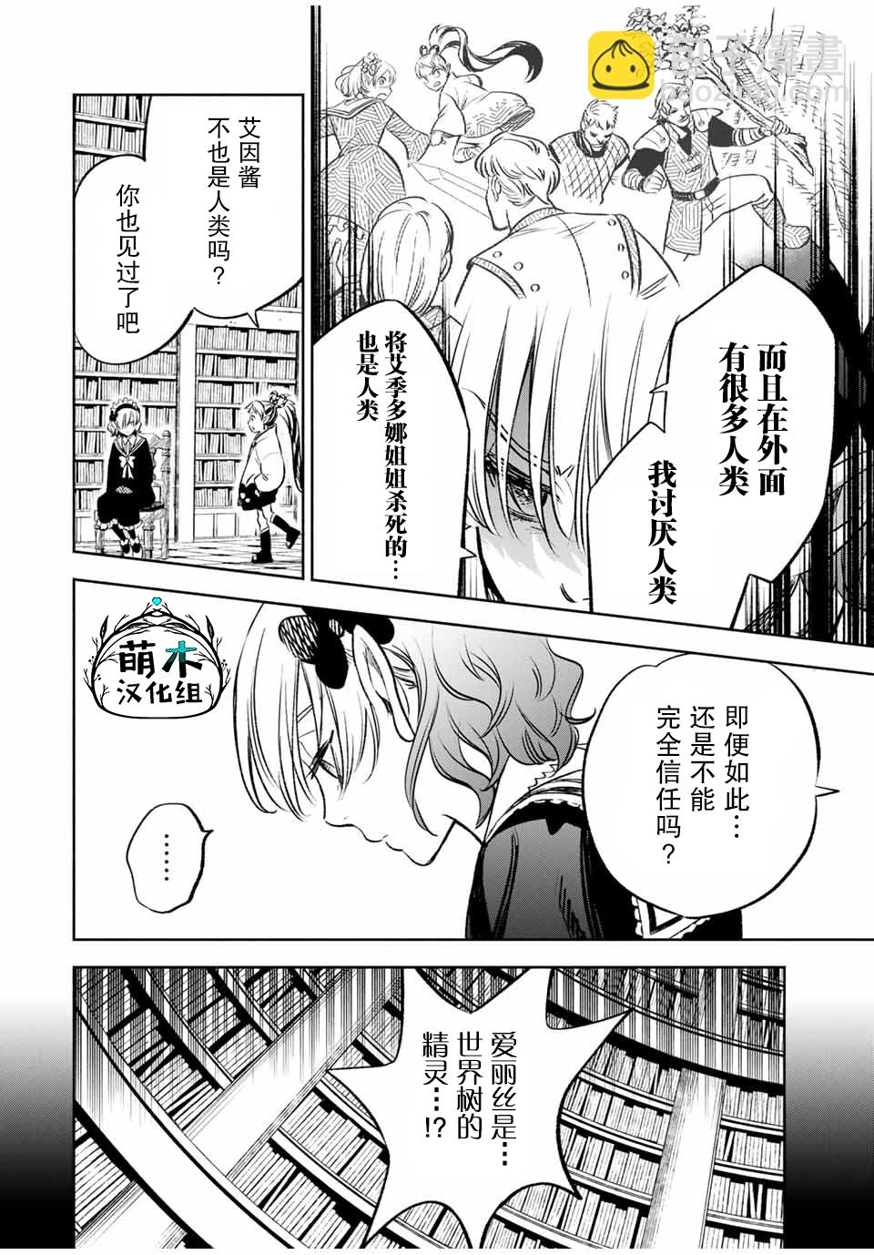第26话3