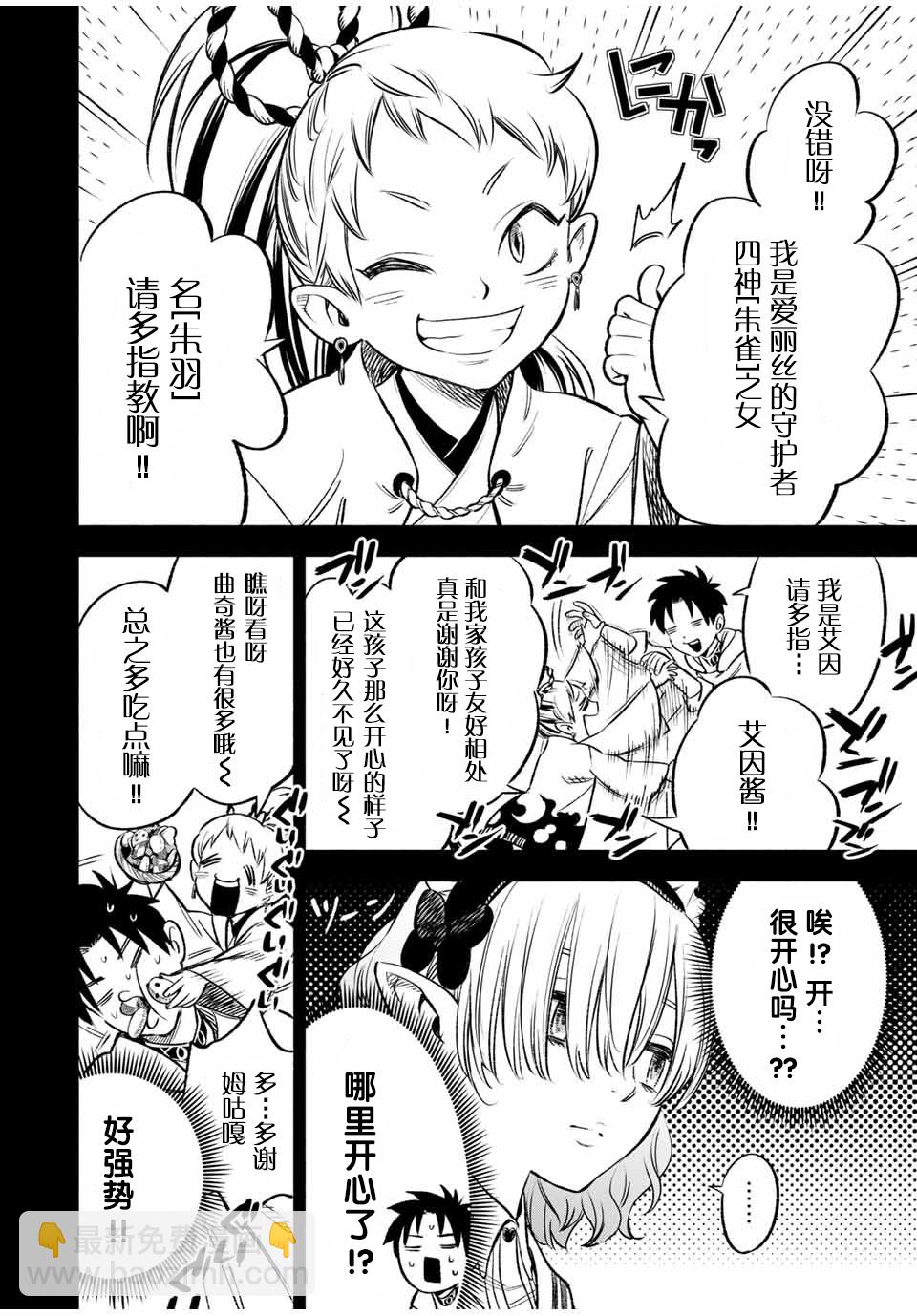 第26话5