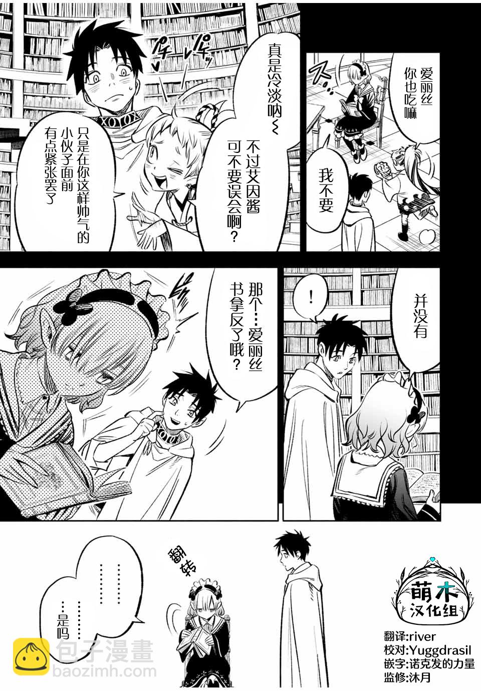 第26话6