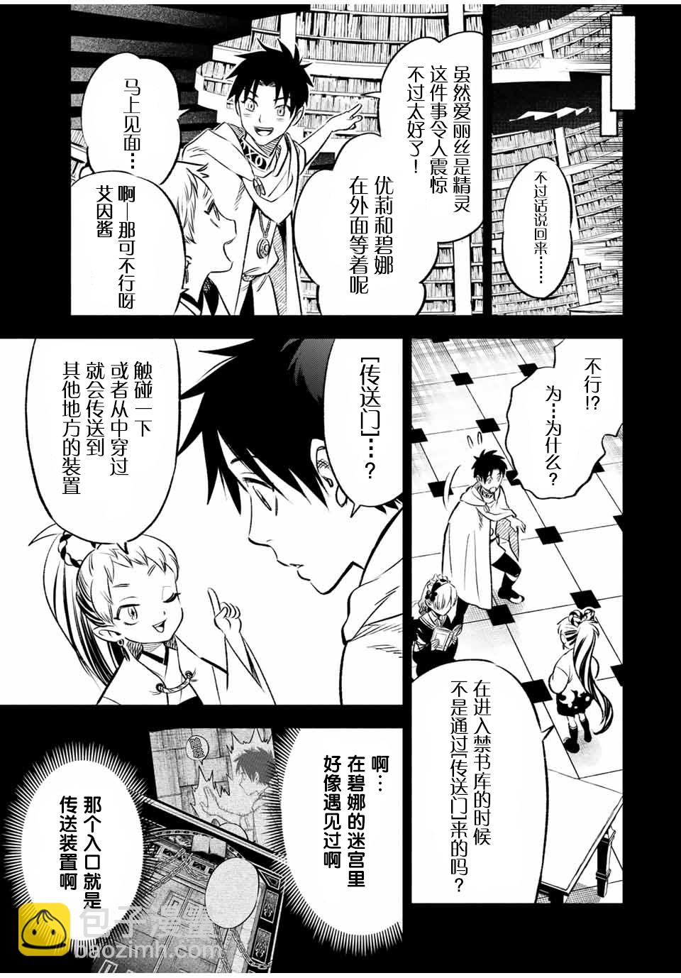 第26话8
