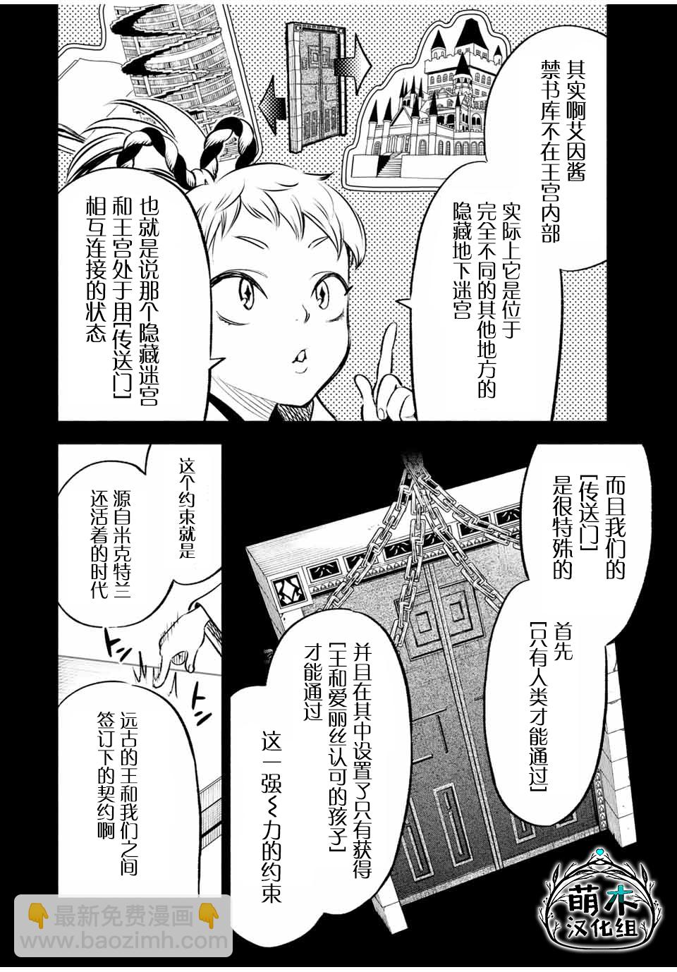 第26话9