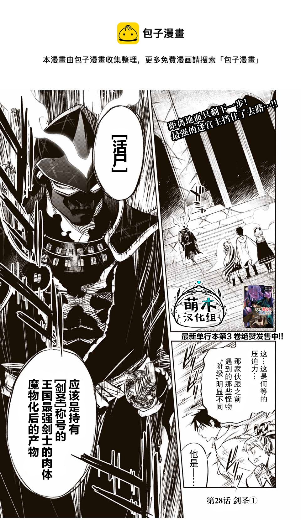 第28话0