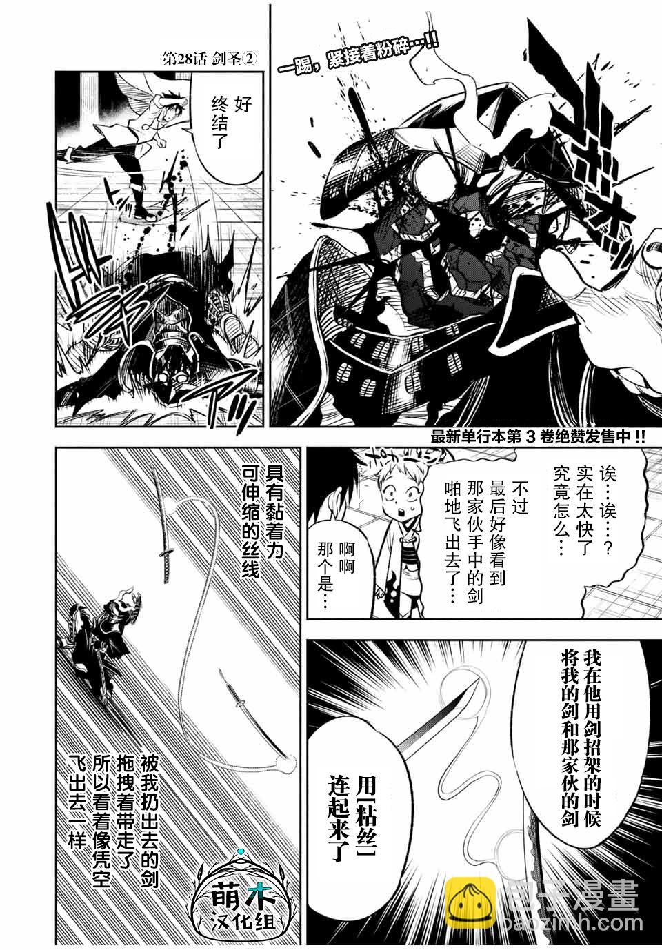 第28话12