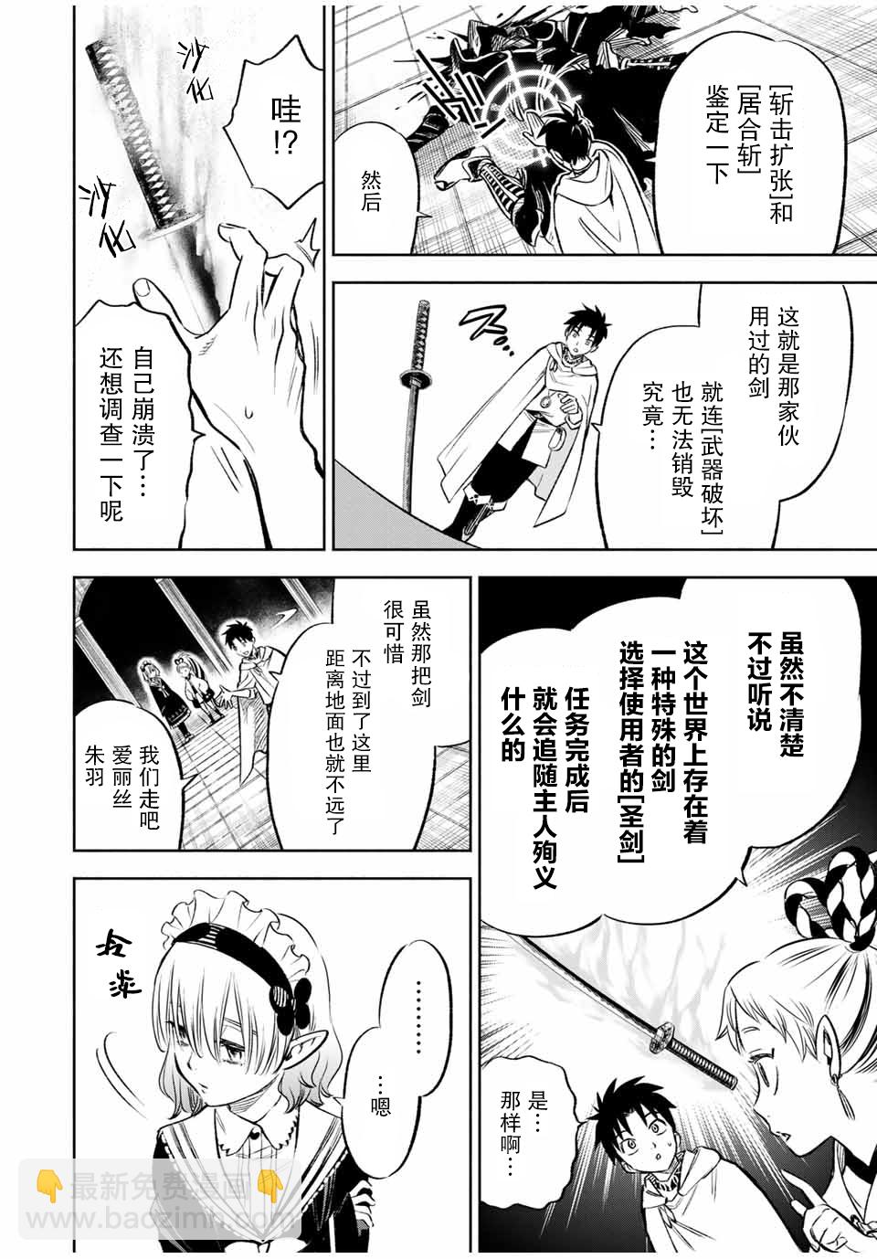 第28话14