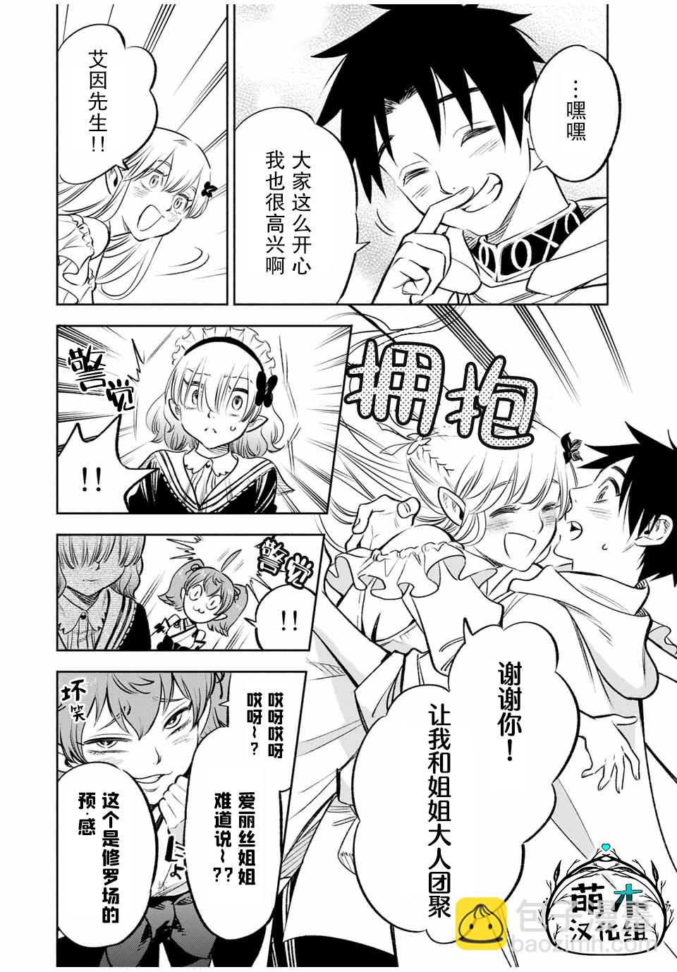 第28话18