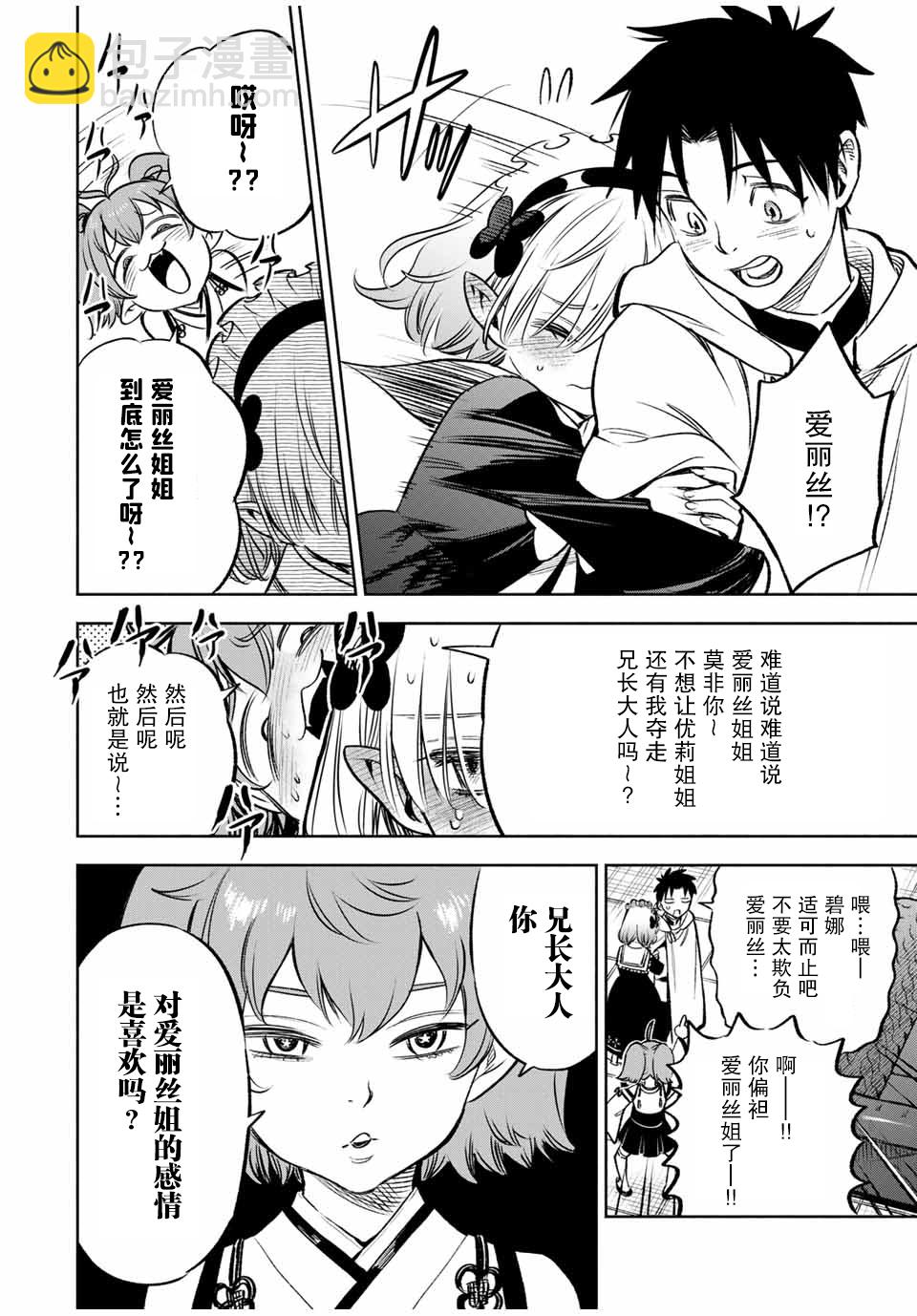 第28话20
