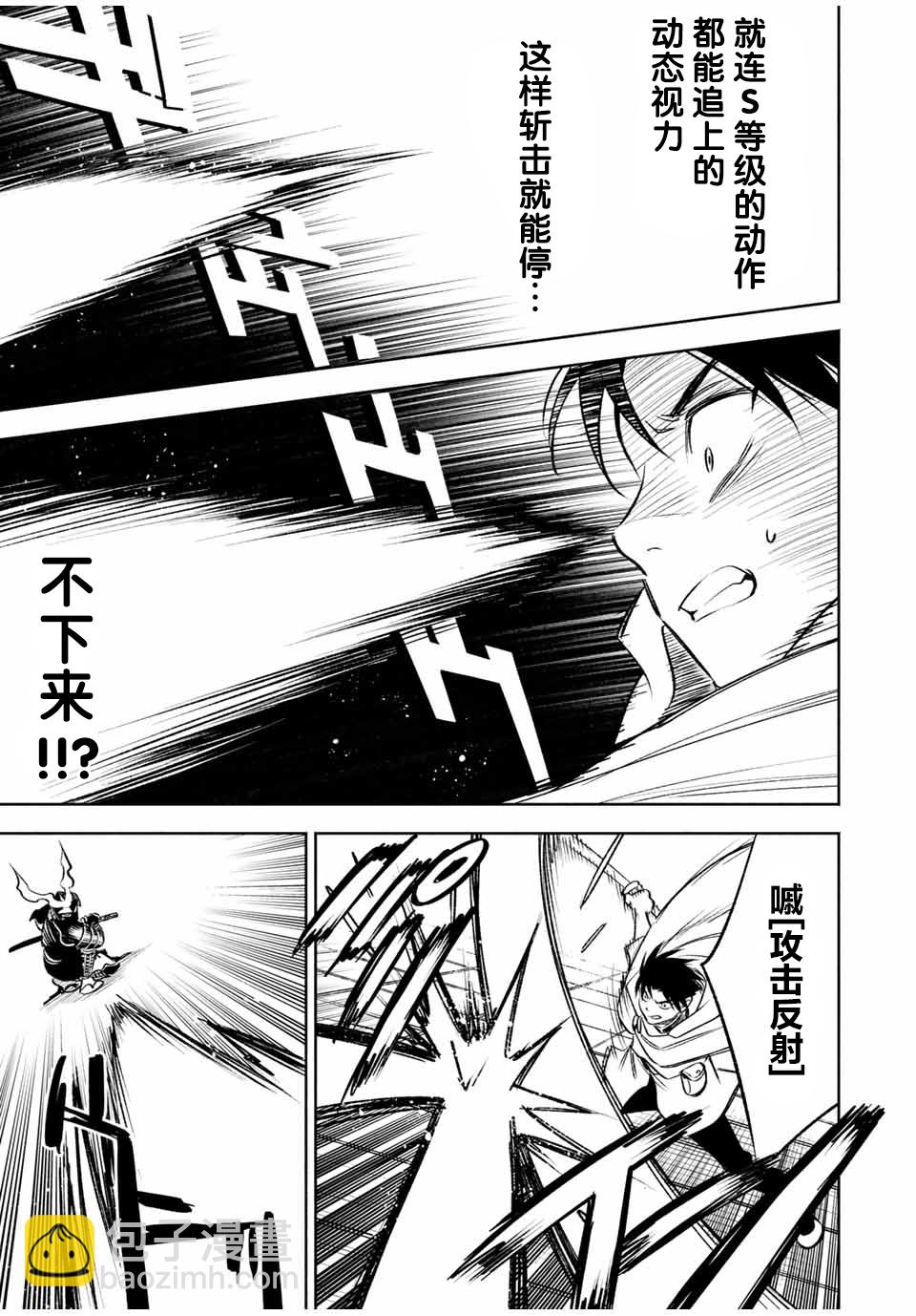 第28话4