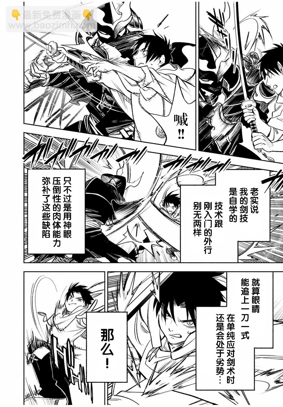 第28话7