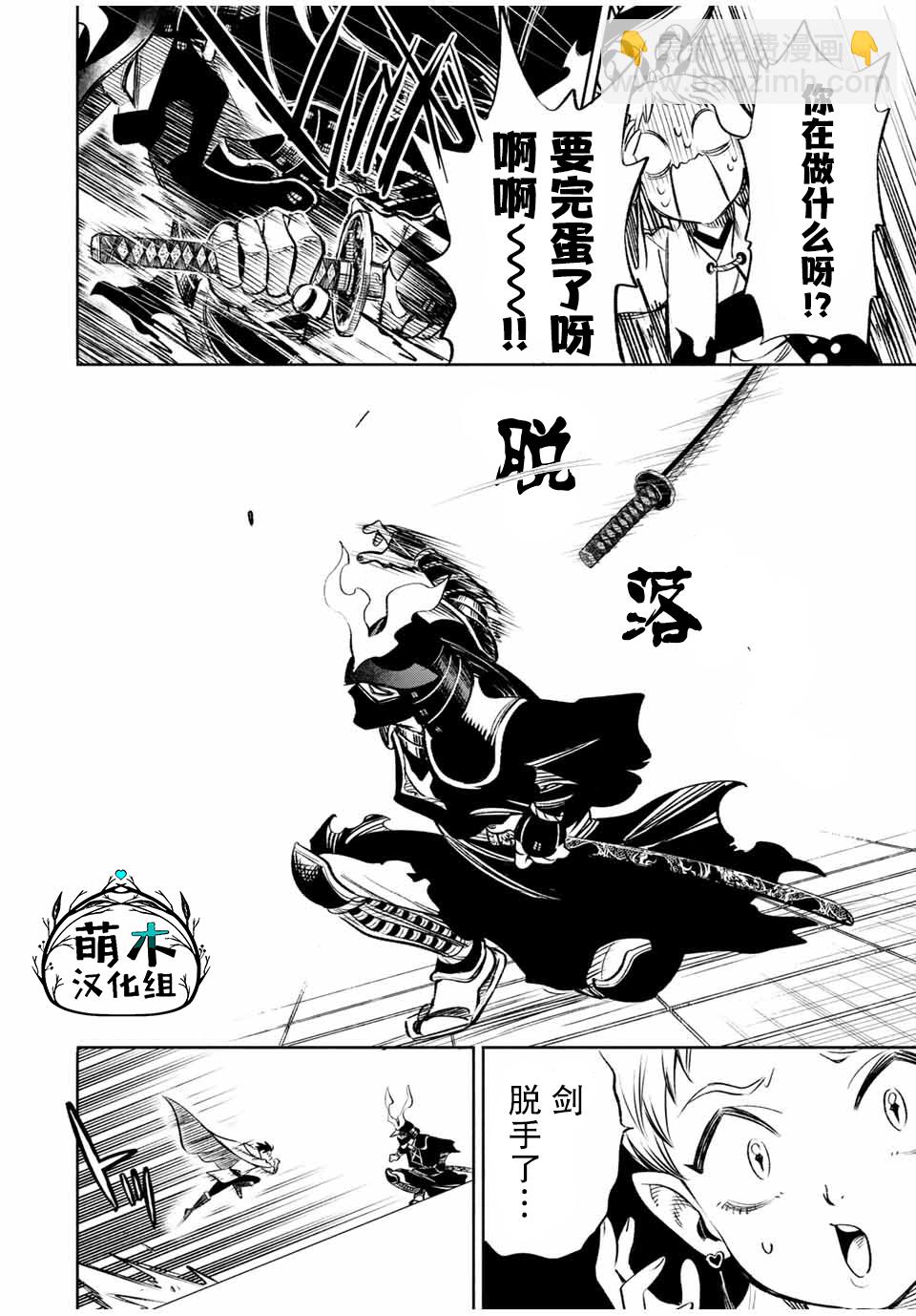第28话9