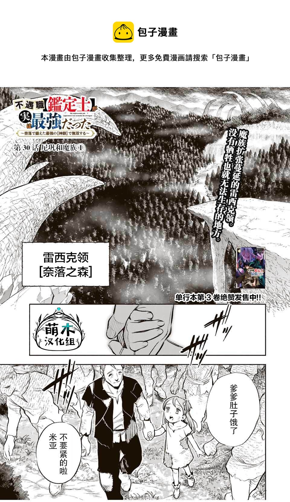 第30话0