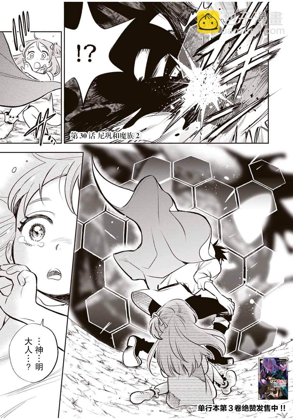 第30话11