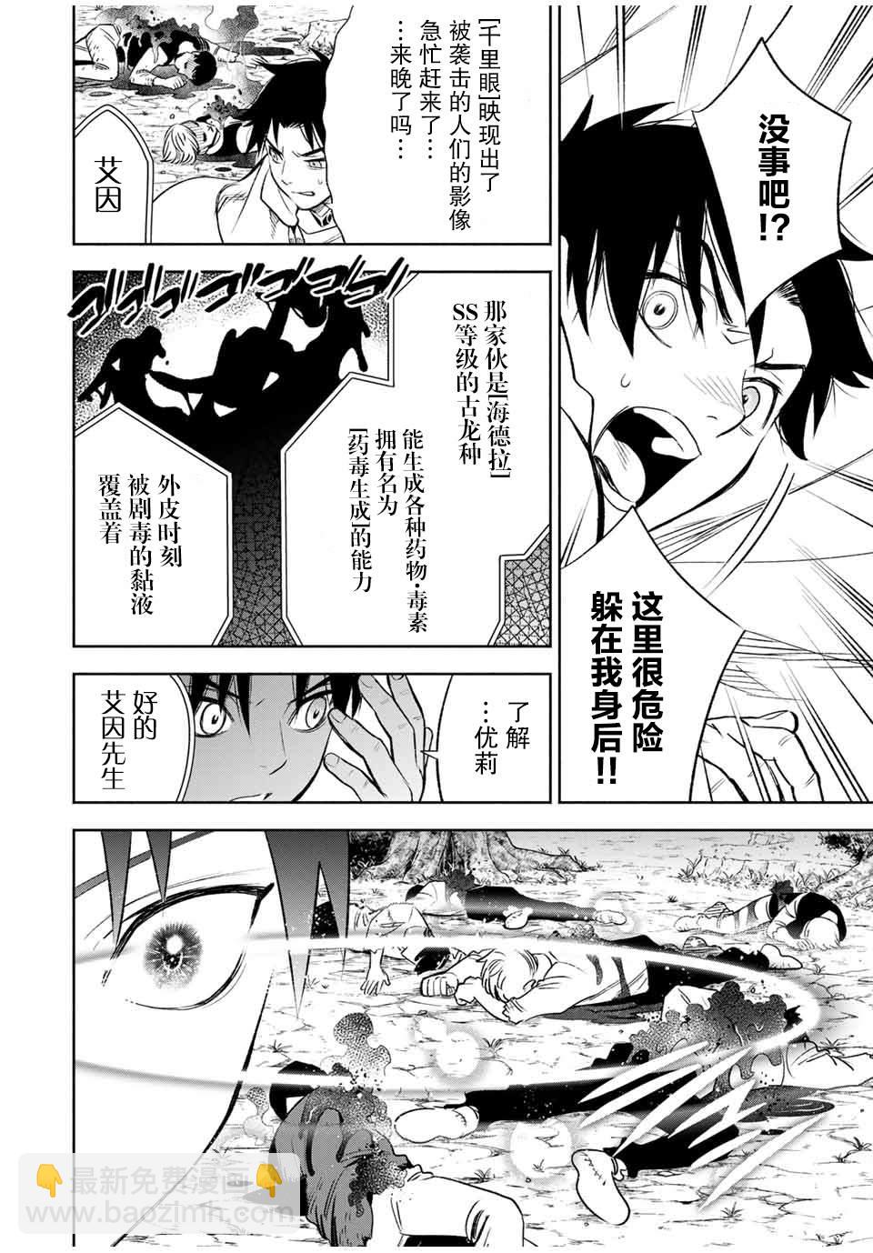 第30话12