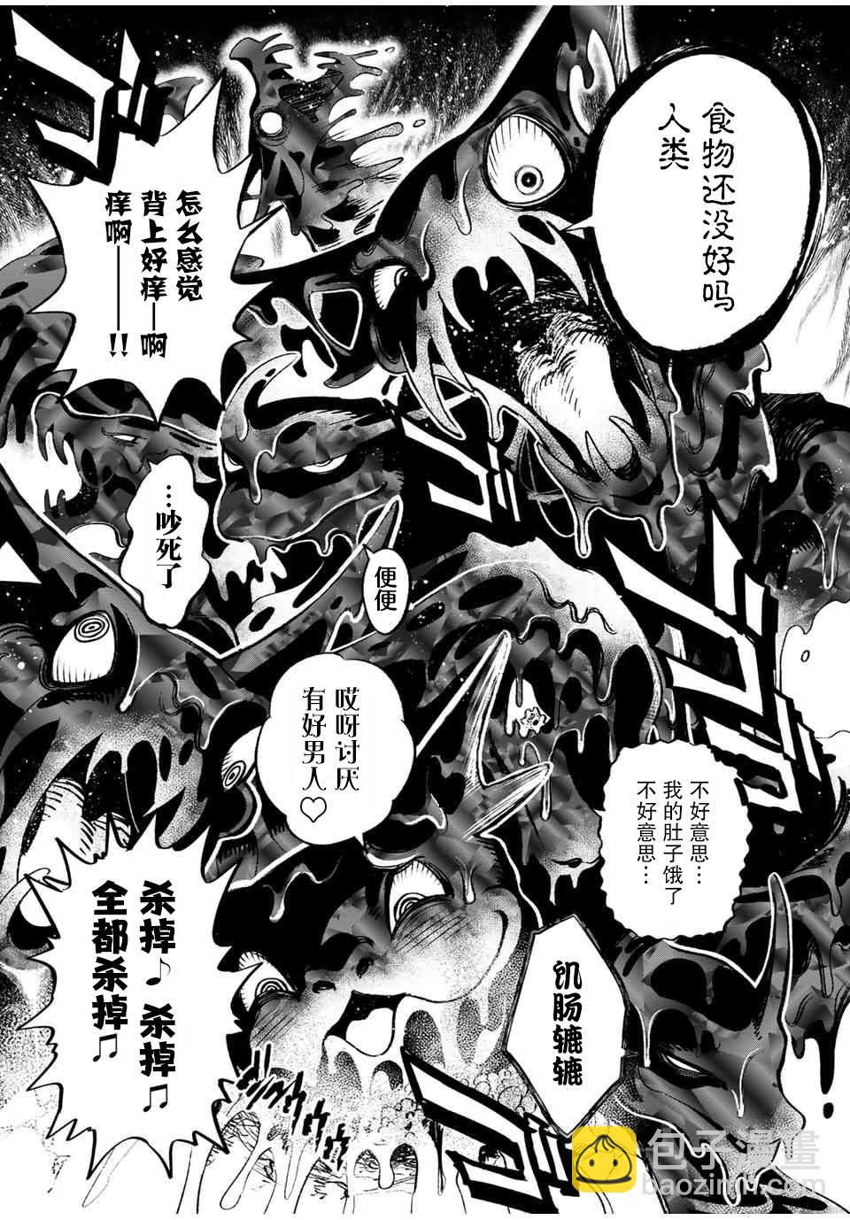 第30话2