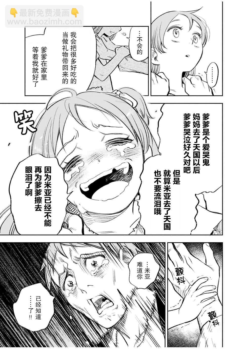 第30话4