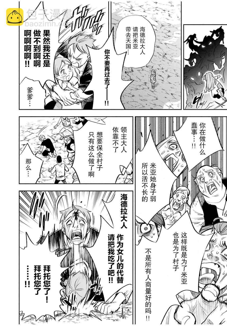 第30话5