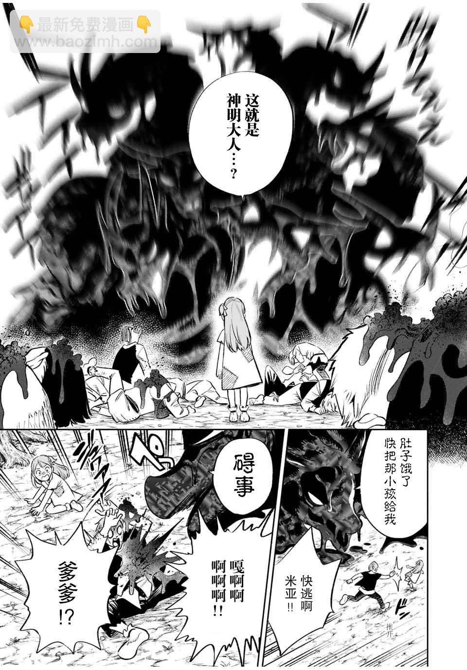 第30话8