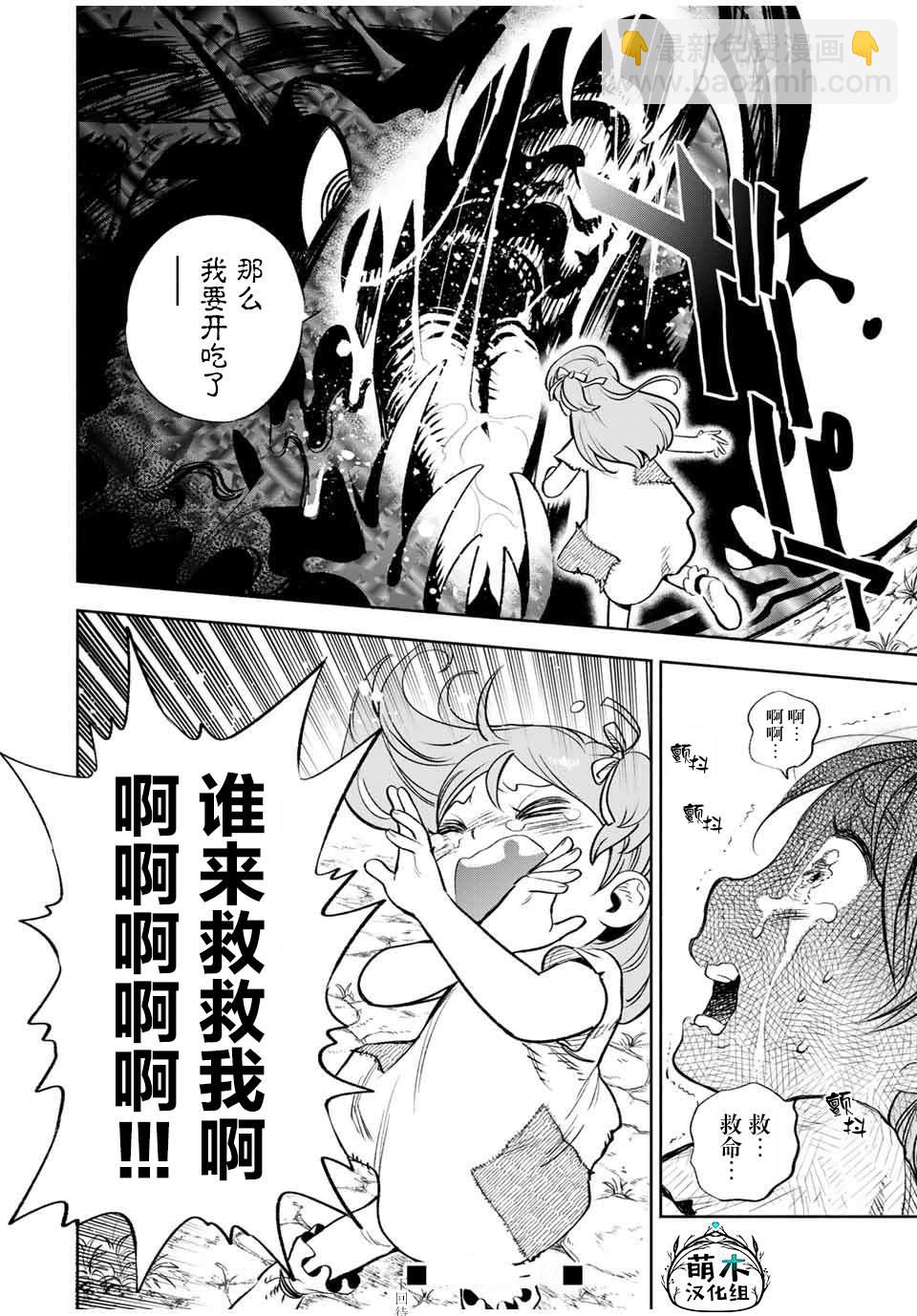 第30话9
