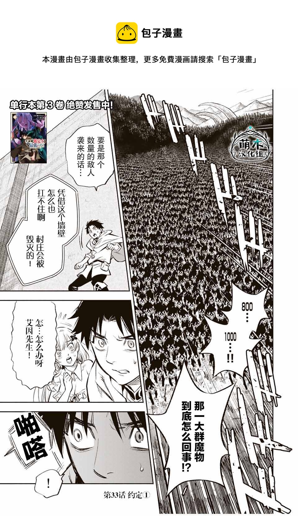 第33话0
