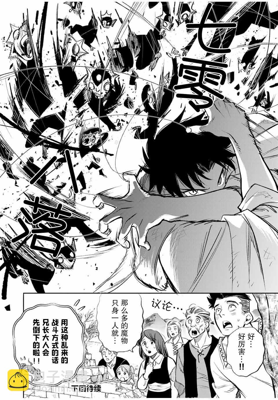 第33话10