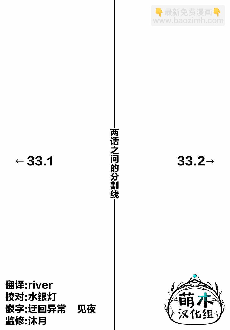 第33话11