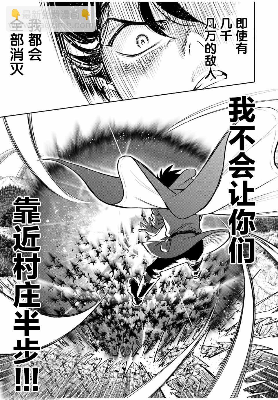 第33话2