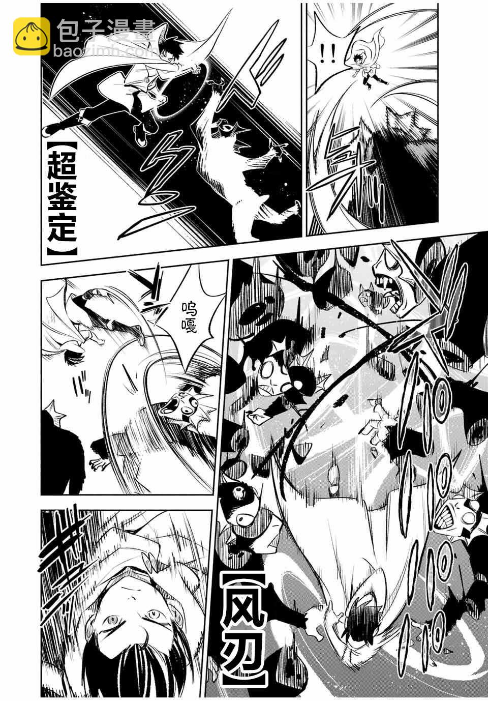 第33话4