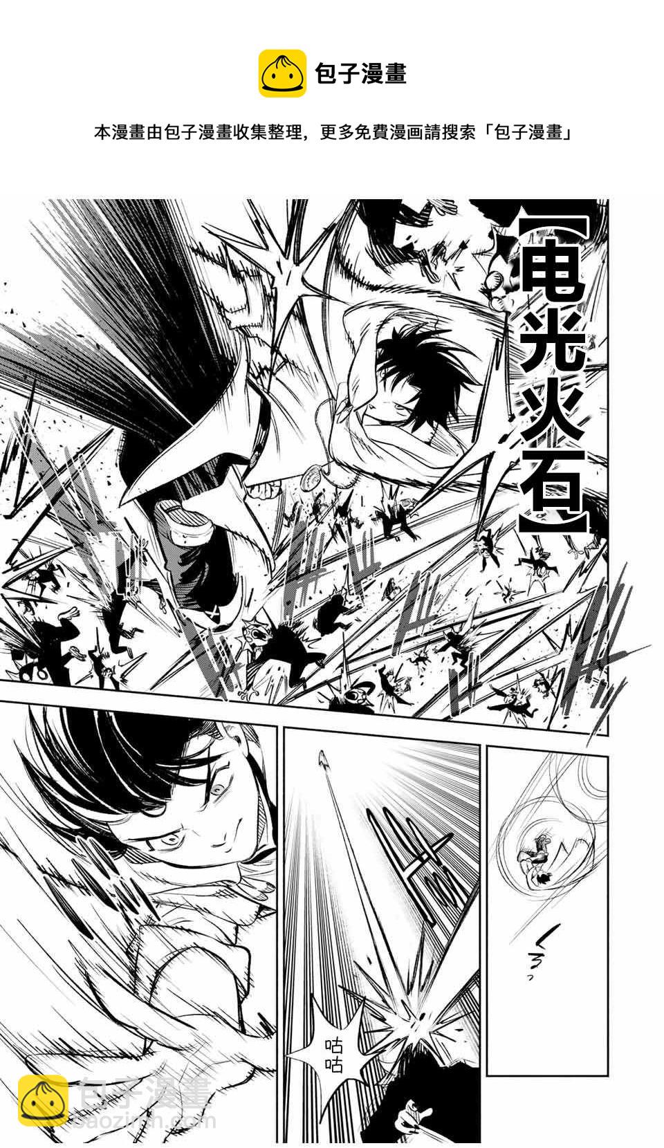 第33话5