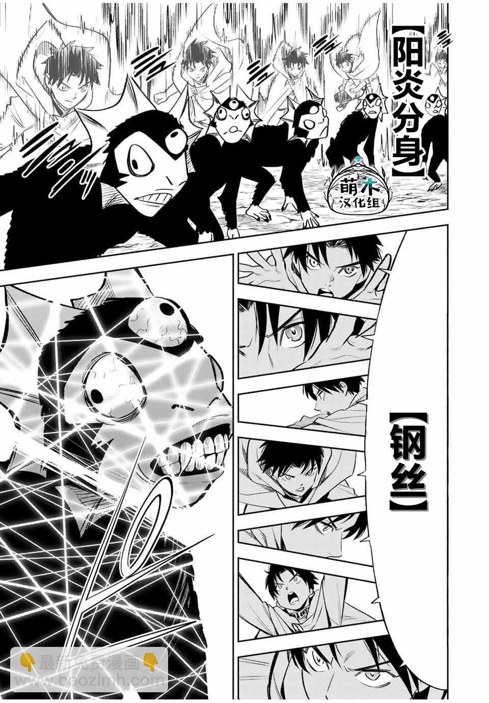 第33话9