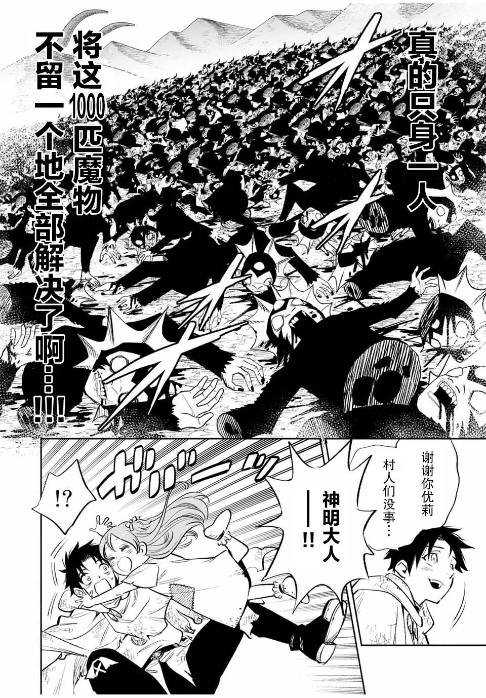 第34话1