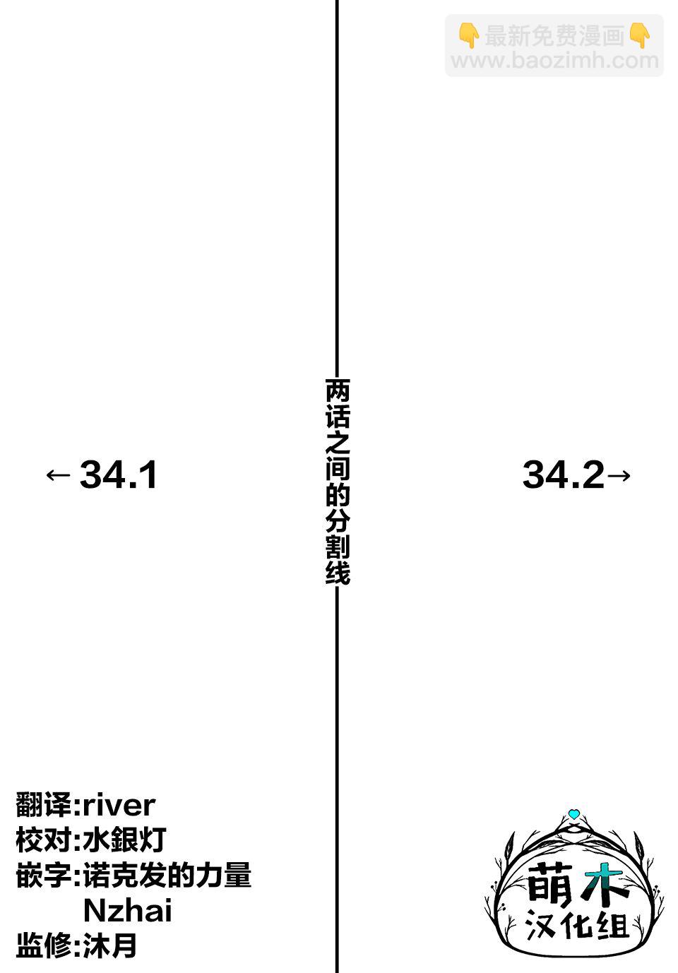 第34话11
