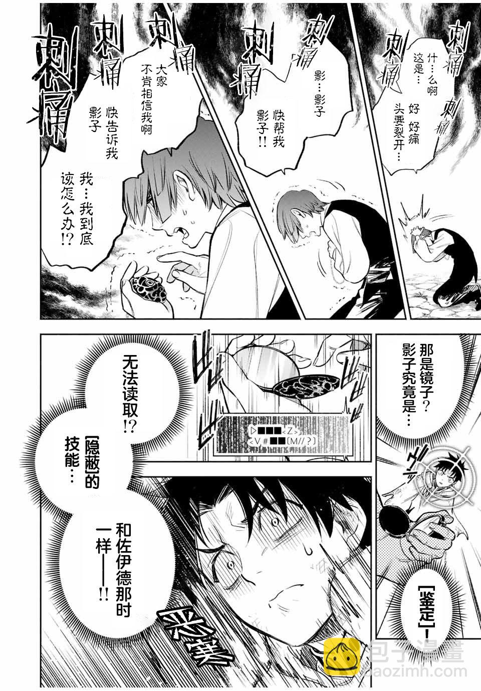 第34话16