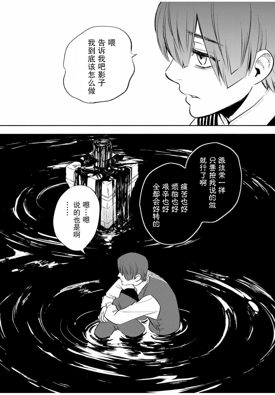 第34话18