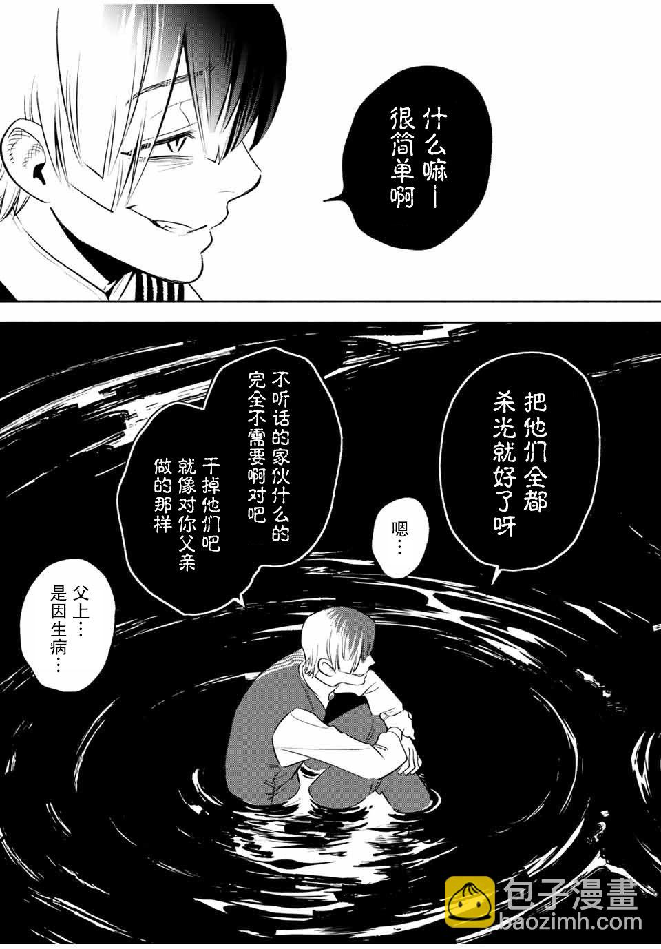 第34话19