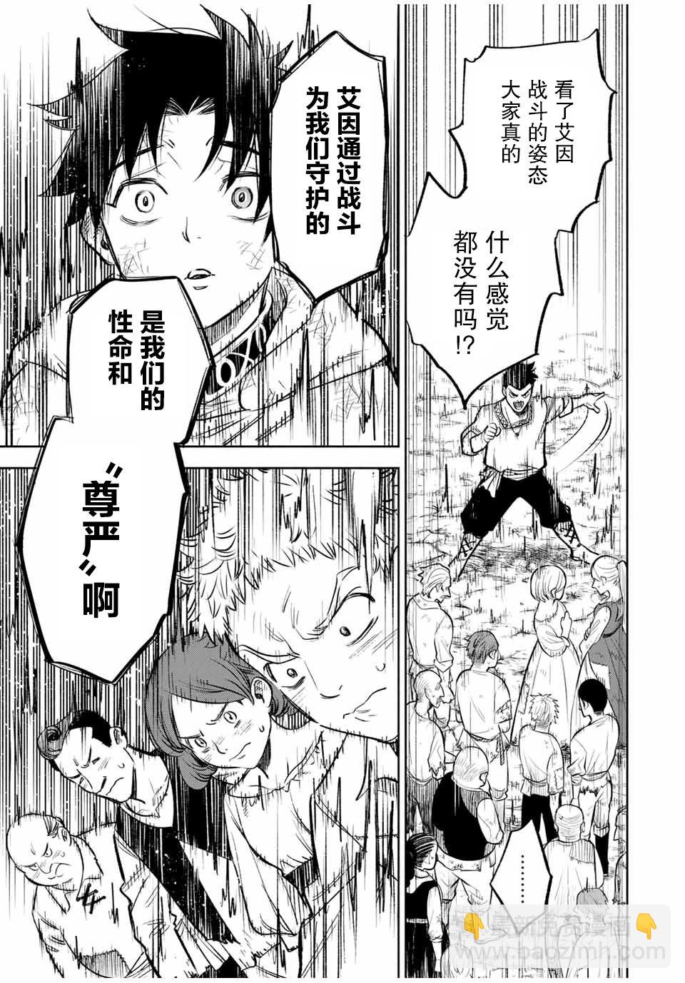 第34话3